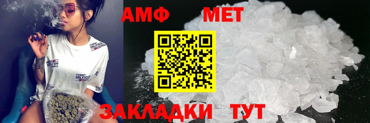Amphetamine 97%  АМФ  Назрань 