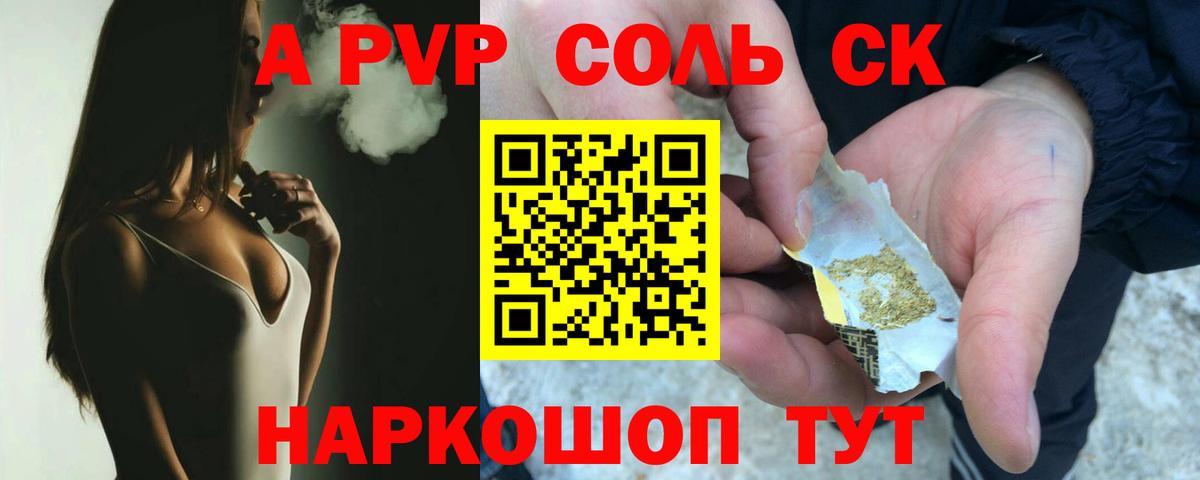 A PVP кристаллы  A-PVP СК КРИС  A PVP  Назрань  A PVP Crystall 