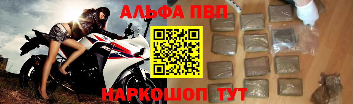 A-PVP Соль Назрань