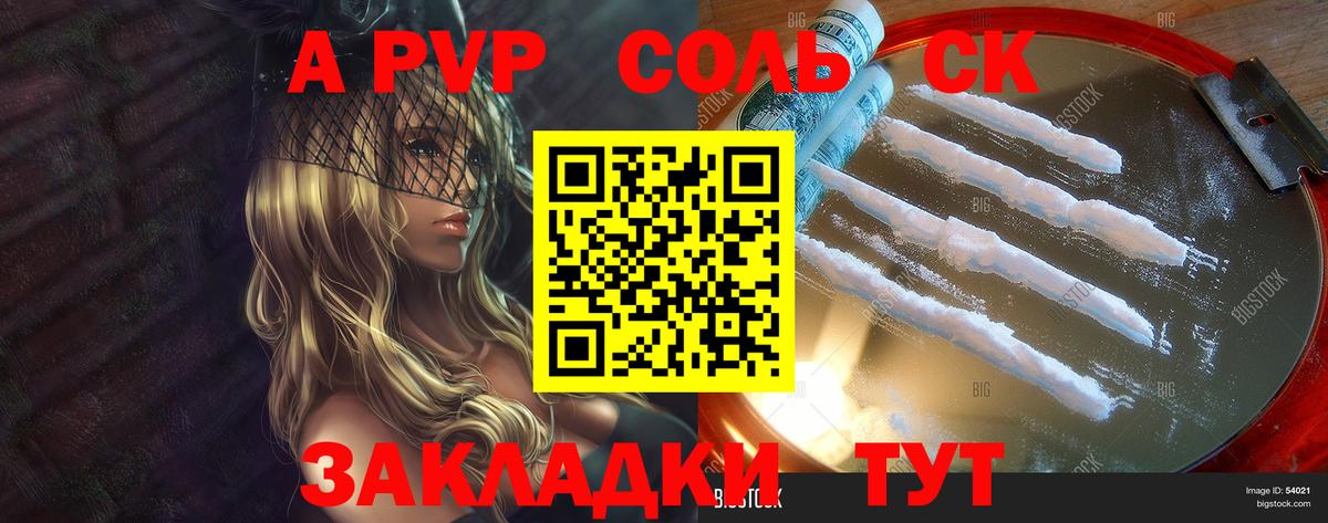 Alpha PVP кристаллы  Вход с VPN  Назрань  A PVP  A PVP мука 