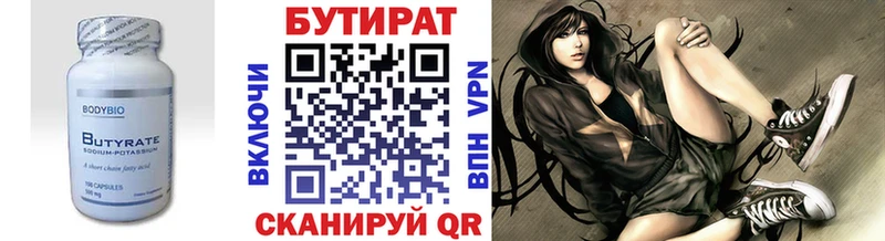 Бутират буратино Назрань