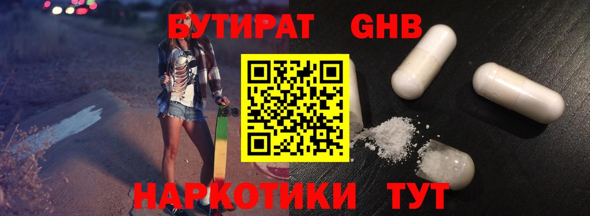 Назрань  Бутират буратино  Бутират  Вход с VPN 