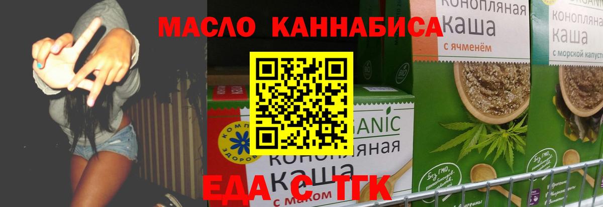 Canna-Cookies конопля  Назрань 