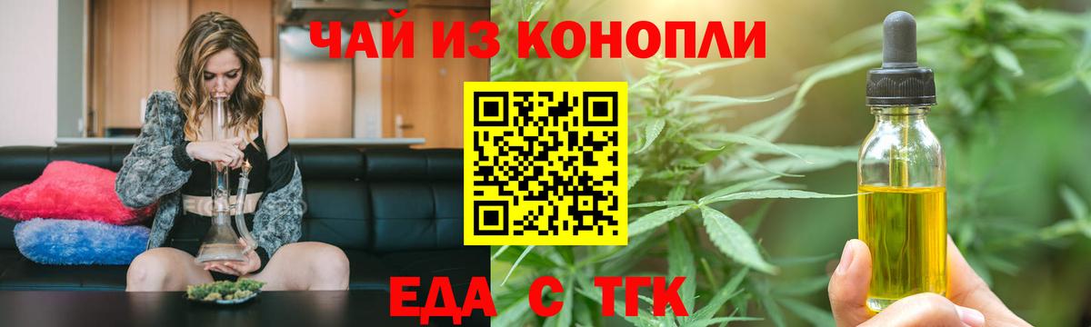 Назрань  Печенье с ТГК марихуана  Вход с VPN 