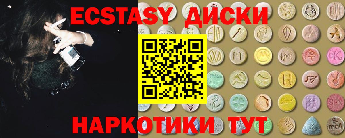 Ecstasy MDMA Назрань