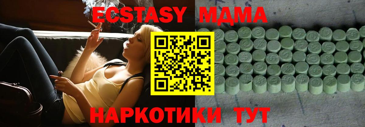 Ecstasy  Назрань  ЭКСТАЗИ 300 mg  Экстази MDMA 
