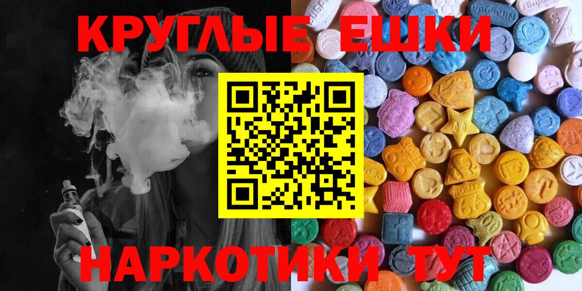 Экстази XTC  МЕГА ссылки  Ecstasy XTC  Назрань  Вход с VPN  купить наркотик 
