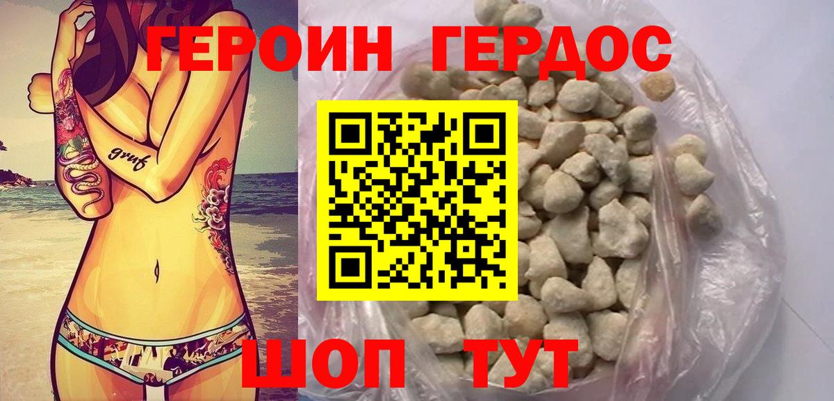 Героин гречка Назрань