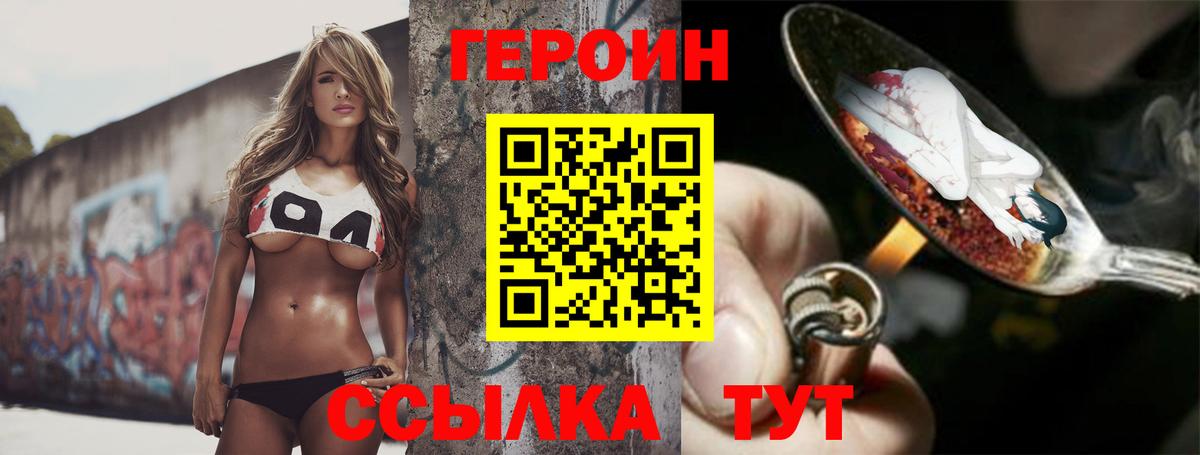 Героин белый Назрань