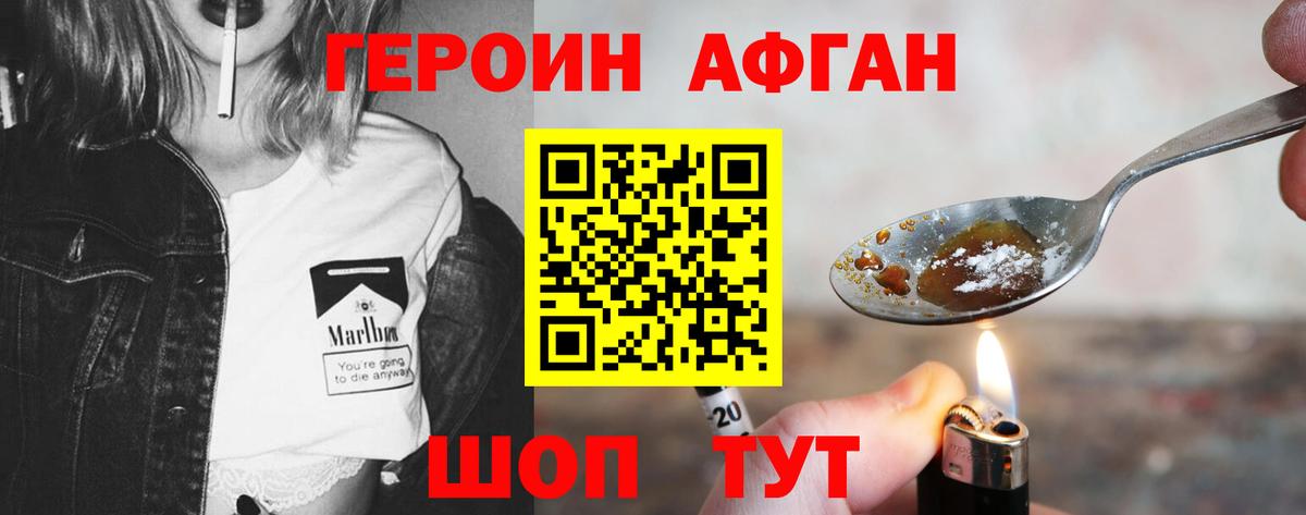 Героин Heroin  Назрань 