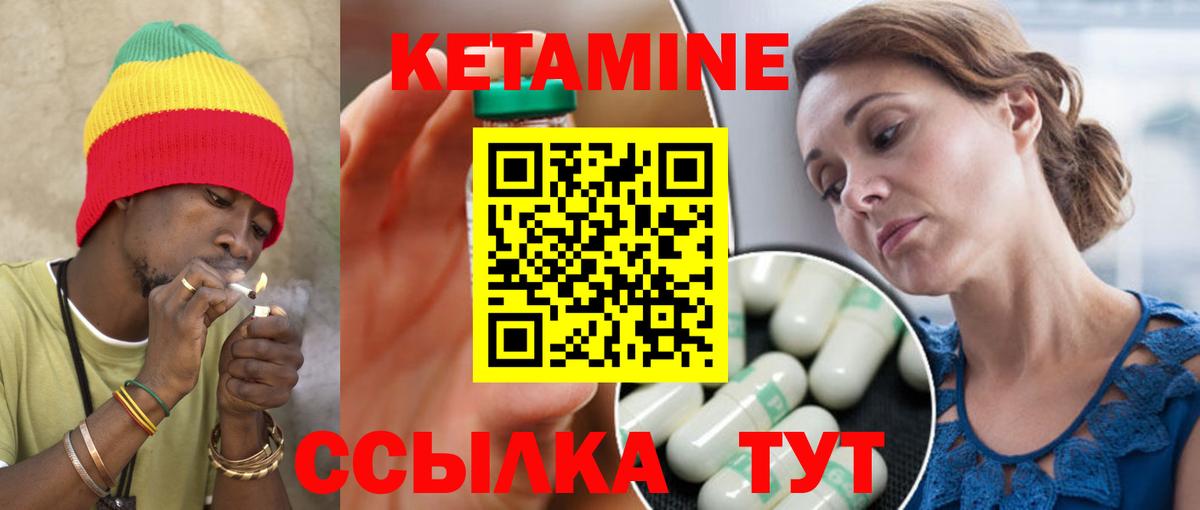 КЕТАМИН ketamine  Вход с VPN  Кетамин VHQ  Назрань 