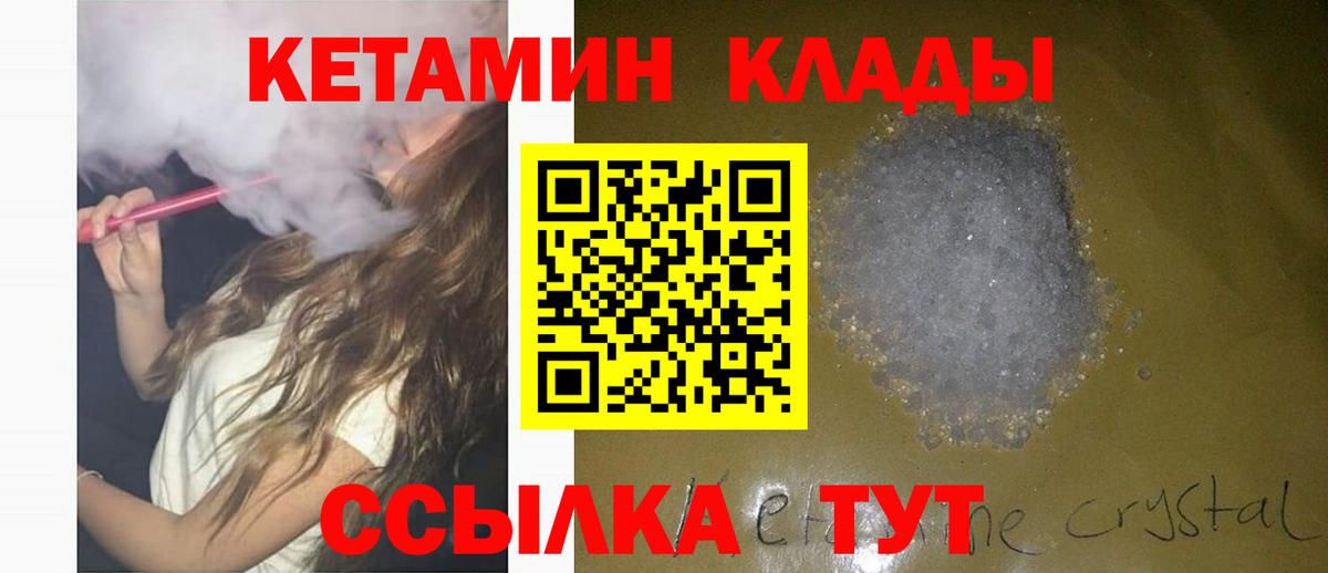 КЕТАМИН ketamine Назрань