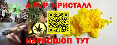 кристаллы Аргун