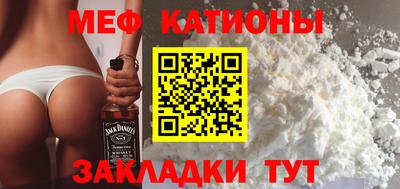 MESCALINE Балаково