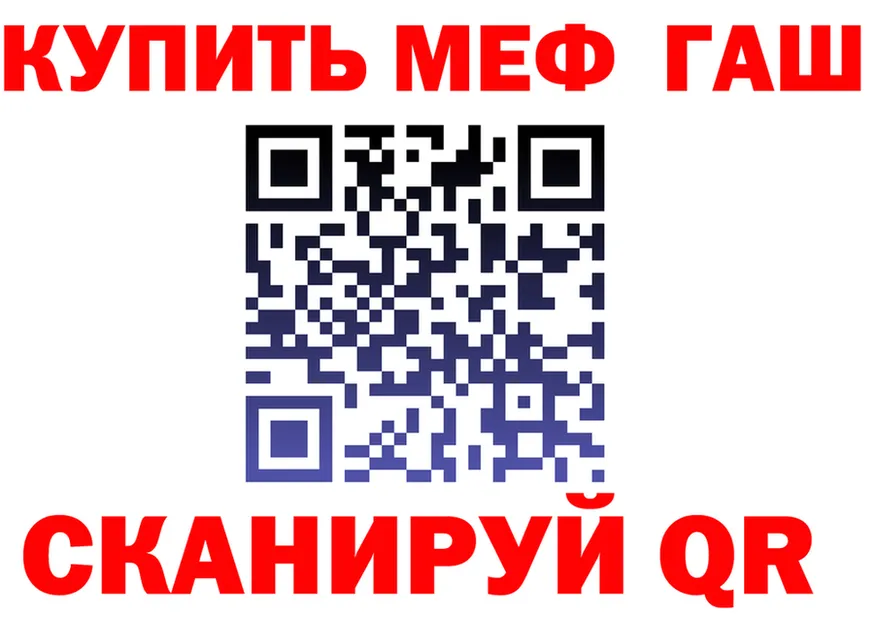 ГАШ 40% ТГК зеркало площадка мега Назрань