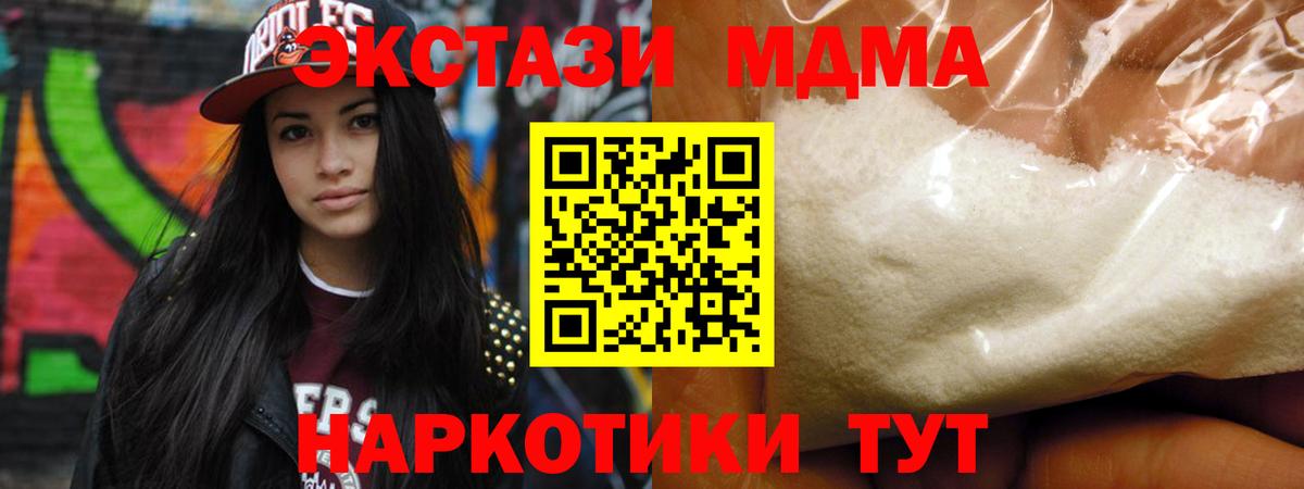 МДМА  Назрань  МДМА Molly  МДМА кристаллы 