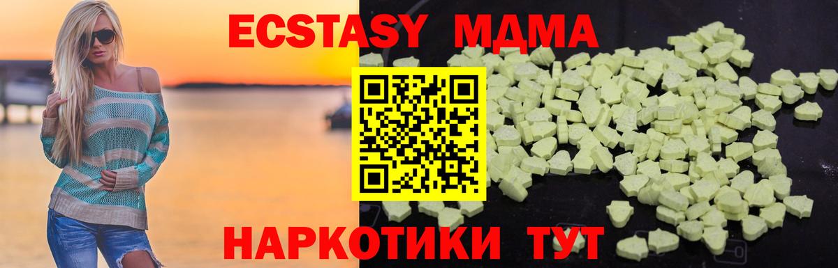 Назрань  МДМА  Вход с VPN  MDMA кристаллы 