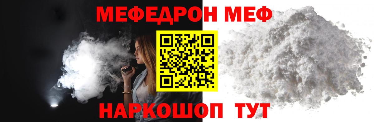 Мефедрон мука Назрань