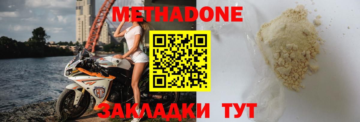 Метадон methadone  Вход с VPN  KRAKEN   Назрань 