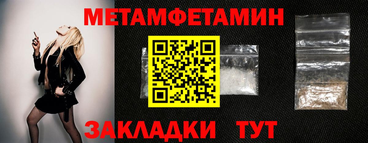 Метамфетамин пудра  Вход с VPN  Назрань 