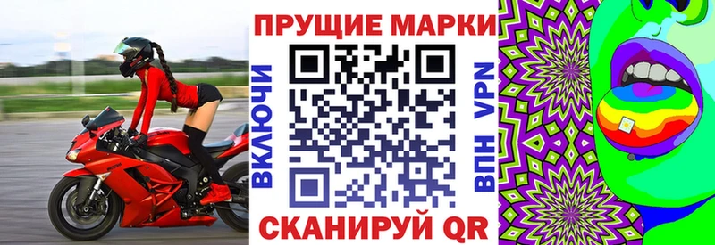 Наркотические марки 1,8мг  Назрань 