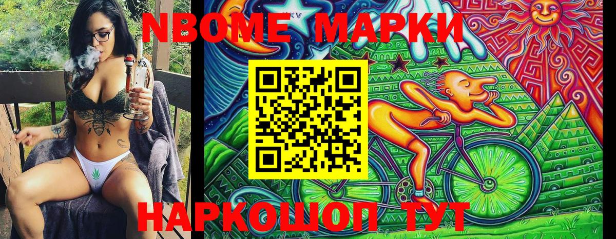 Назрань  Наркотические марки 1500мкг  Вход с VPN 