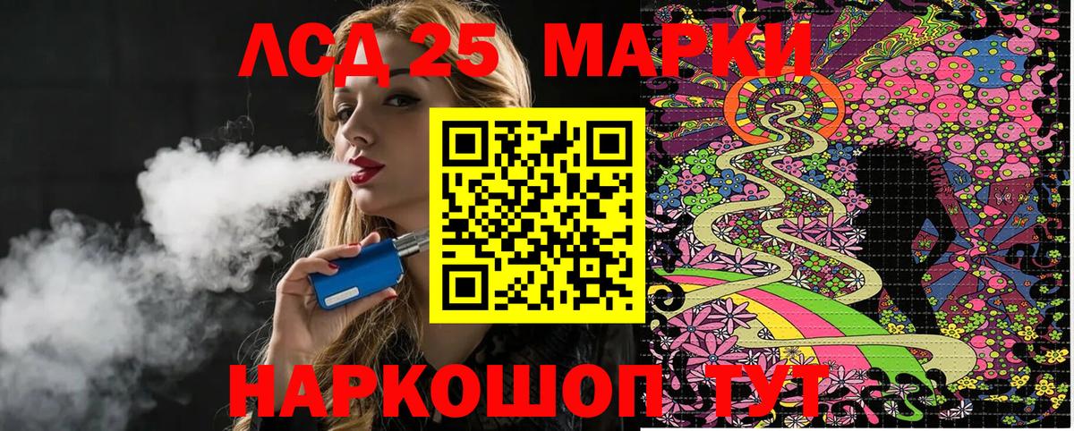 Наркотические марки 1,8мг Назрань