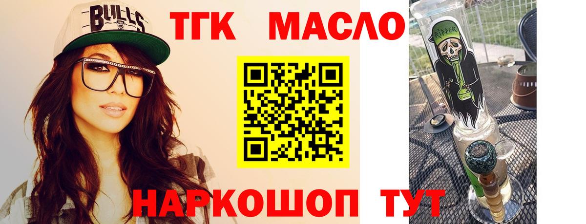 Дистиллят ТГК жижа Назрань