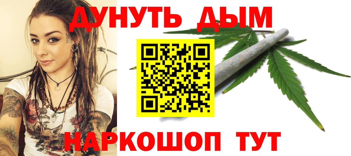 МАРИХУАНА AK-47  Каннабис Bruce Banner  Вход с VPN  Назрань  Бошки марихуана THC 21%  Шишки марихуана индика 